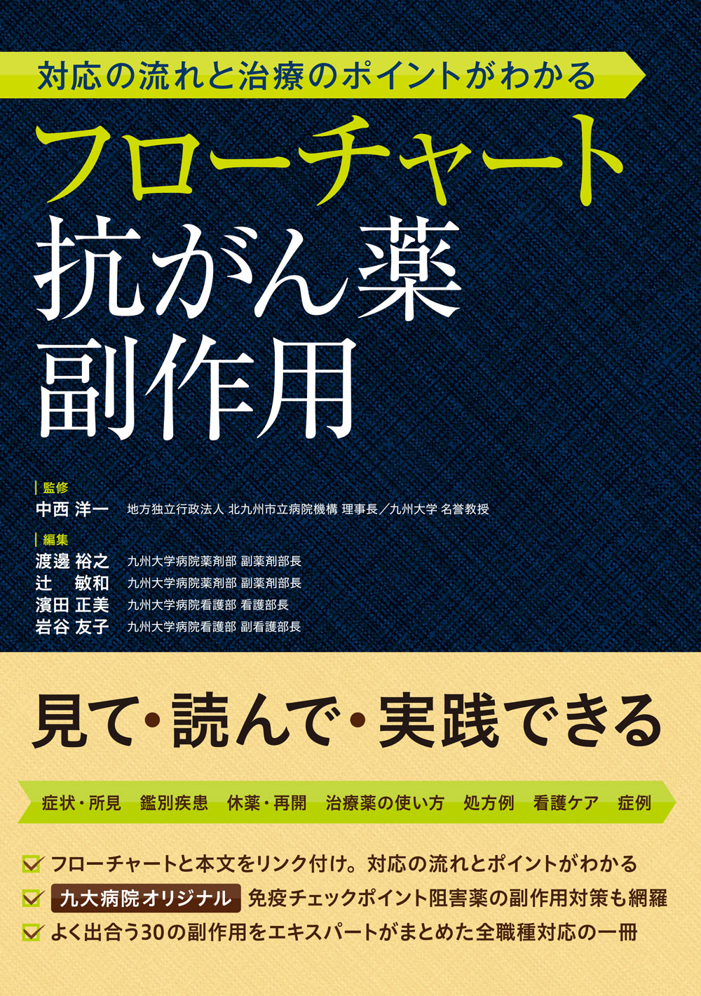 株式会社じほう