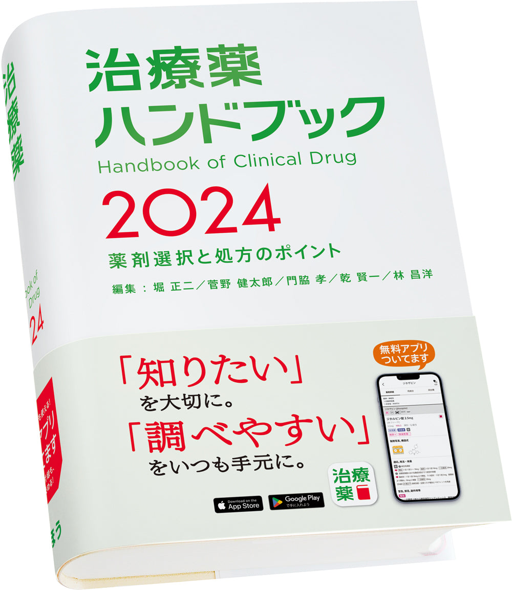 株式会社じほう