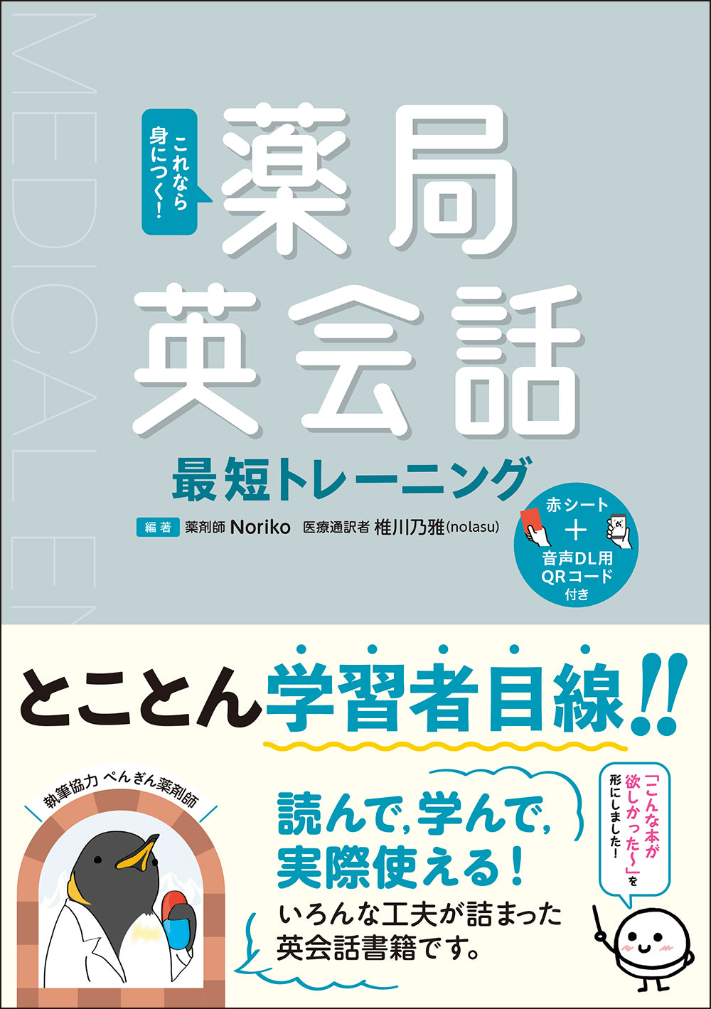 株式会社じほう