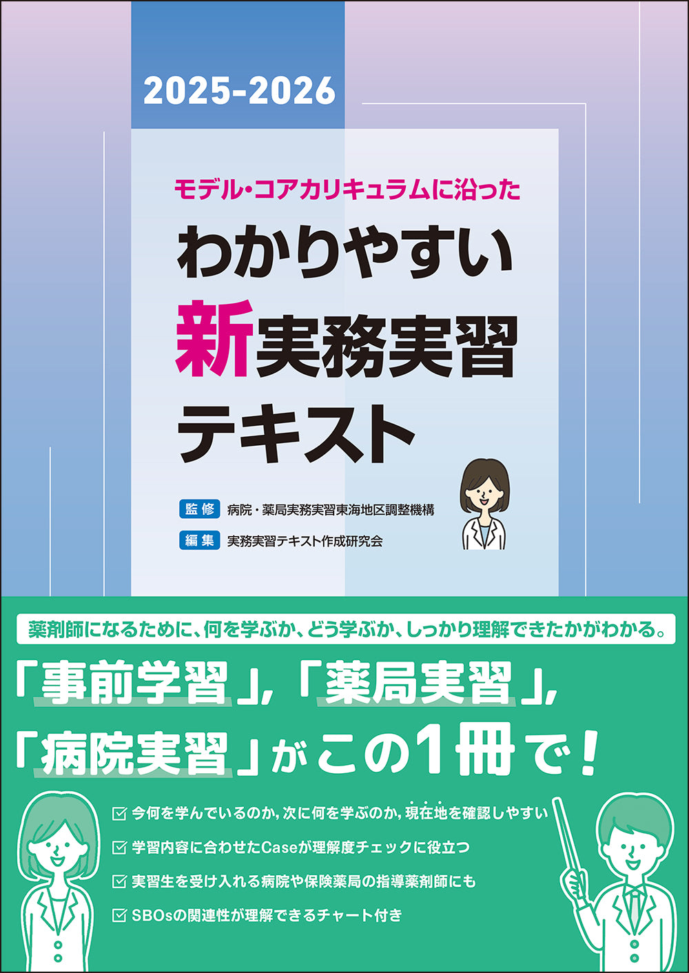 株式会社じほう