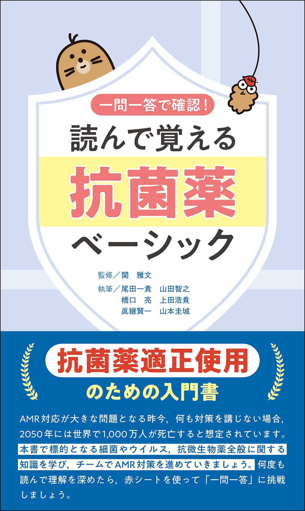 株式会社じほう