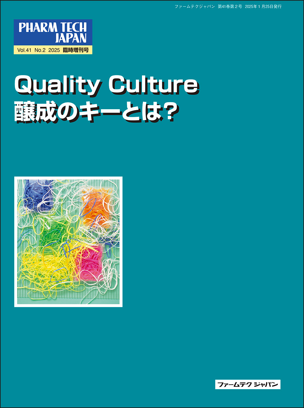 Quality Culture醸成のキーとは？