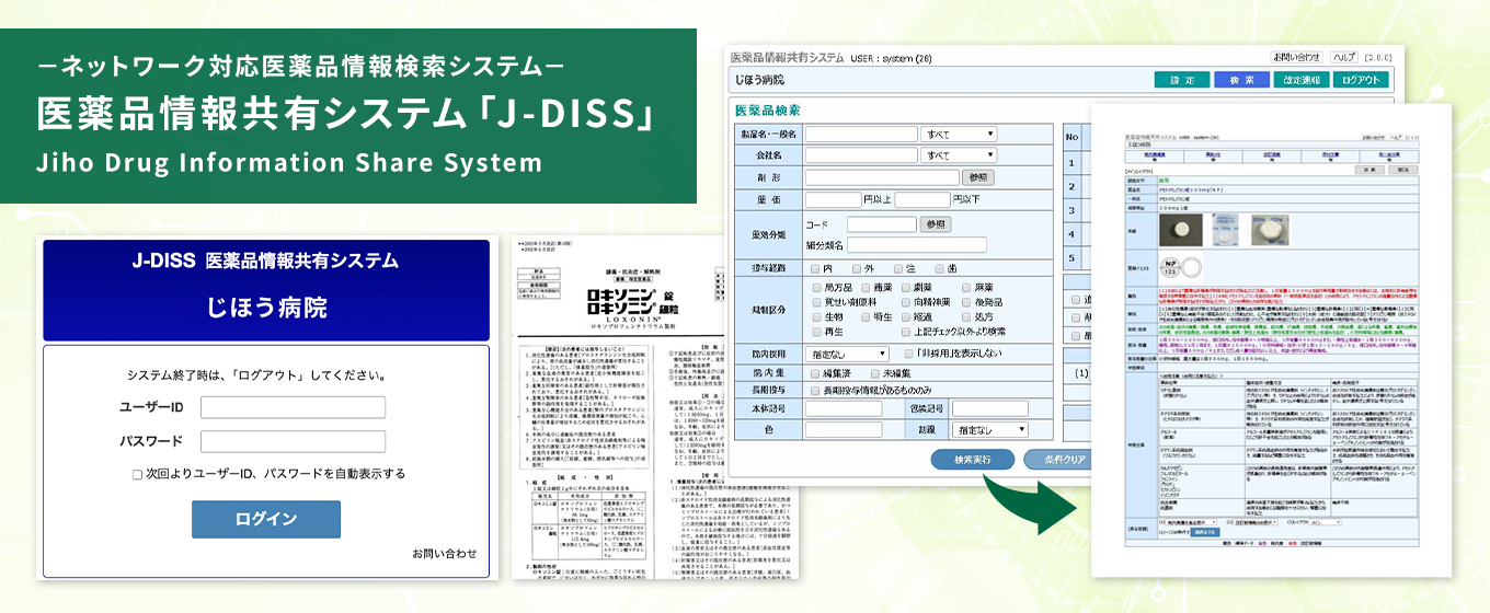 株式会社じほう