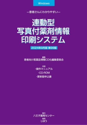 株式会社じほう